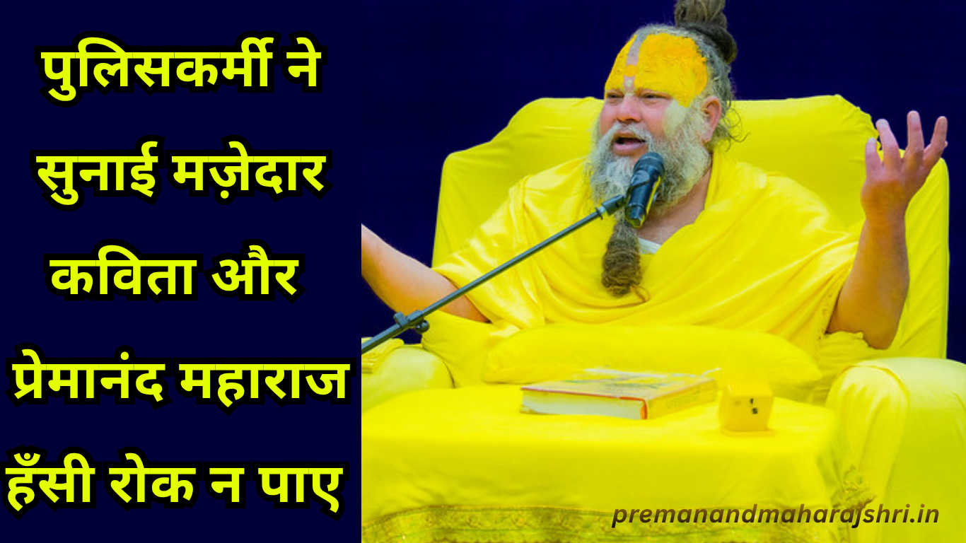 premanandmaharajshri.in