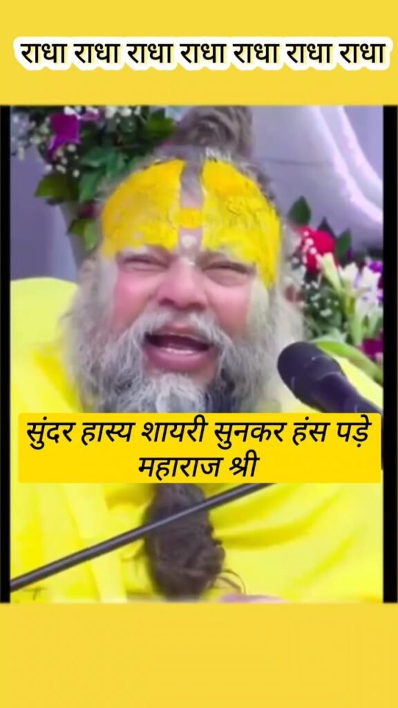 Shri Hit Premanand  Govind Sharan Ji Maharaj Satsang Vrindavan