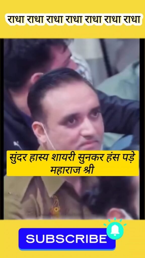 प्रेमानंद महाराज