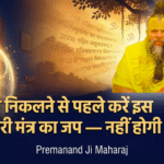 Shri premanand ji Maharaj