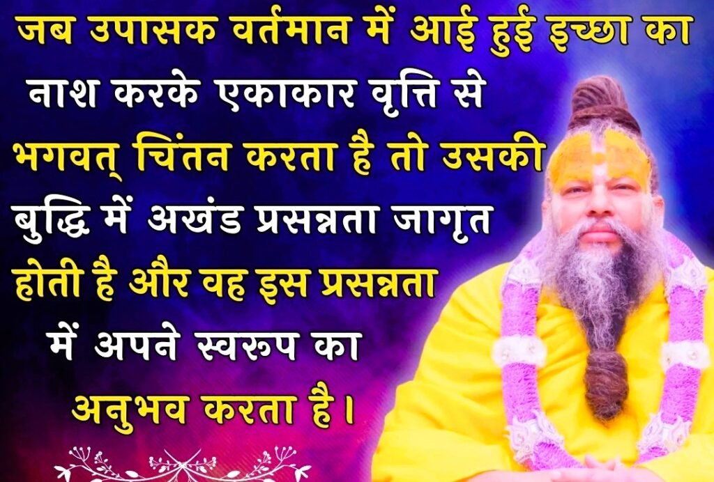 Shri Premanand Ji Maharaj Quotes in Hindi
