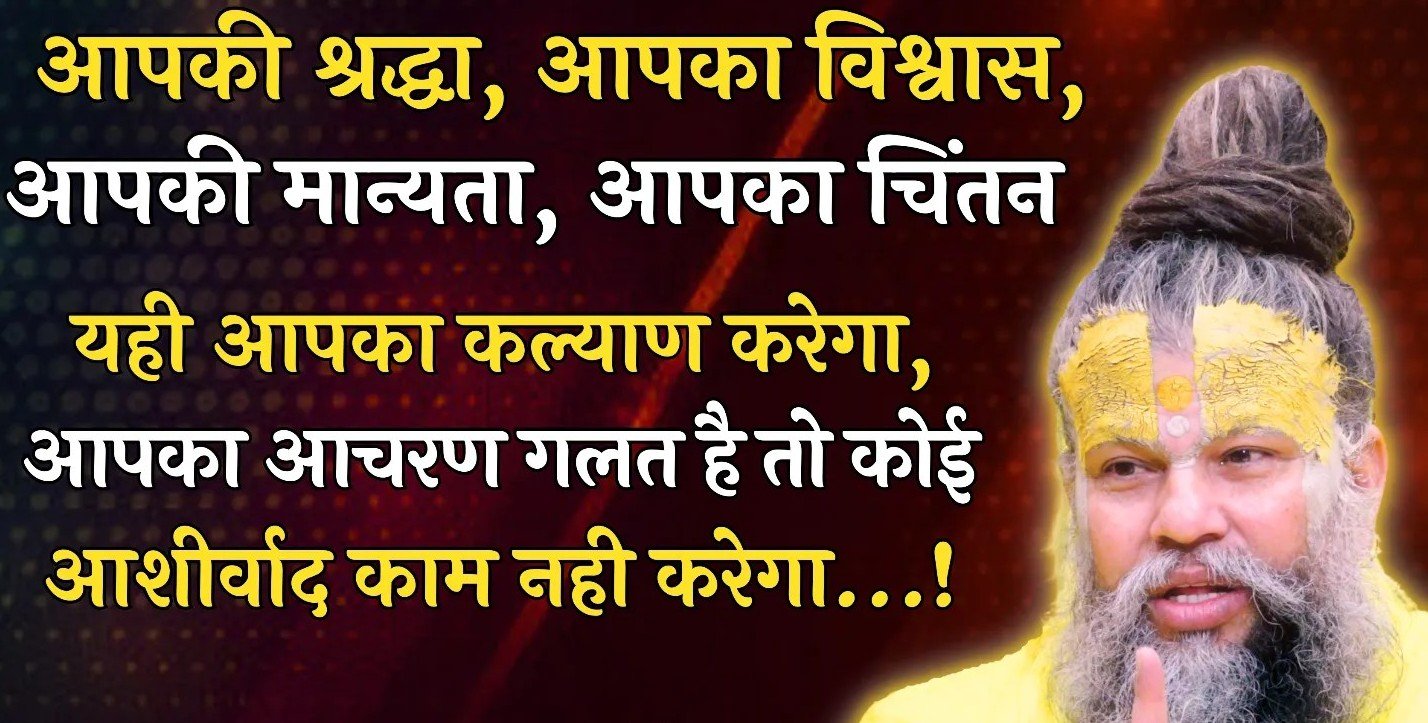 Shri Premanand Ji Maharaj Quotes in Hindi