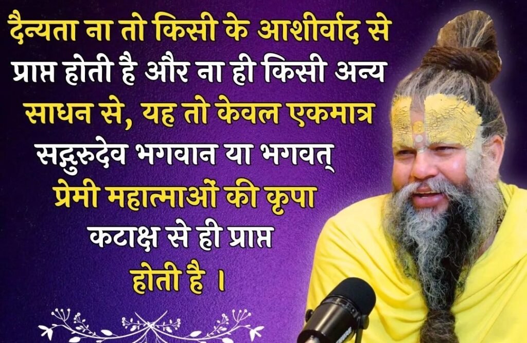 Shri Premanand Ji Maharaj Quotes in Hindi